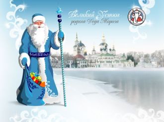 Colorblind Santa? Nyet...it's Russia's Grandfather Frost